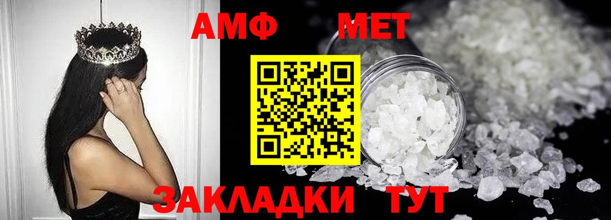 АМФ 98% Чебоксары