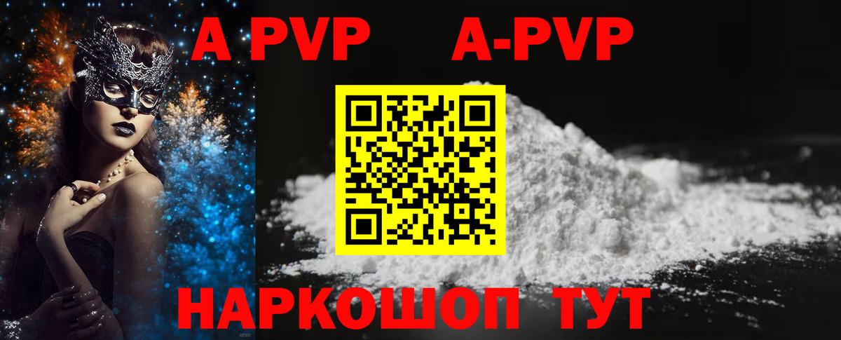Alfa_PVP Соль Чебоксары