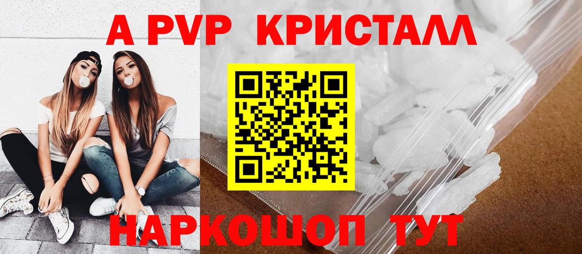 Alpha-PVP Crystall  Вход с VPN  Чебоксары  Alpha PVP кристаллы 