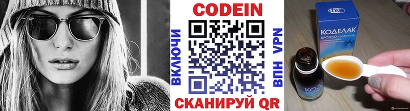 Кодеин Purple Drank  Чебоксары 