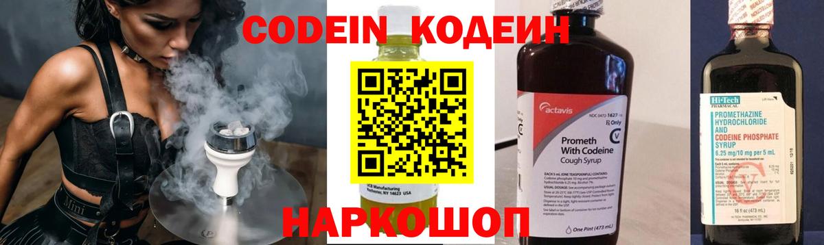 Кодеиновый сироп Lean напиток Lean (лин)  Кодеиновый сироп Lean напиток Lean (лин)  Чебоксары  Вход с VPN 