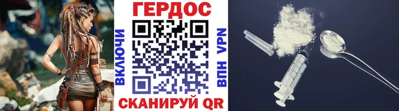 ГЕРОИН хмурый  Чебоксары 