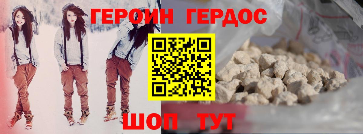 Чебоксары  ГЕРОИН хмурый  Вход с VPN 