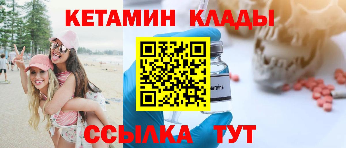 Чебоксары  Кетамин VHQ  КЕТАМИН VHQ  Вход с VPN 