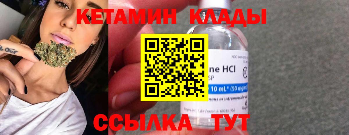 Кетамин ketamine Чебоксары