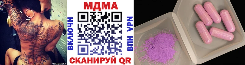 магазин продажи наркотиков  ссылка на мегу сайт  МДМА crystal  Чебоксары 