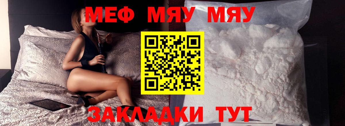 МЯУ-МЯУ  Вход с VPN  Чебоксары  Меф mephedrone  МЯУ-МЯУ мука 