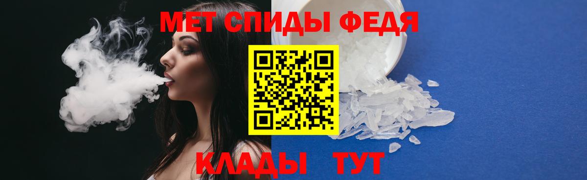 Метамфетамин пудра Чебоксары